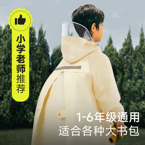 儿童雨衣女童男童一年级小学生小孩带书包位上学专用防雨服雨披 - 图0