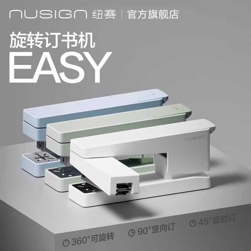 Deli rotating labor-saving stapler 50 pages thickening