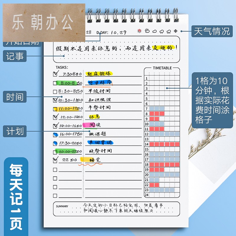 每日计划本学生学习考研计划表自律打卡日程本清单时间管理目标任务规划安排事项大学生100天备考神器ins风 - 图0