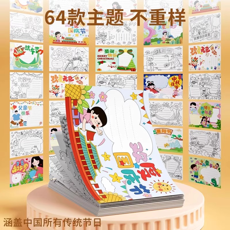 手抄报模板小学生大全国庆节一年级小报半成品临摹神器儿童a3专用纸8k万能a4线稿图二节日读书画画镂空中秋节 - 图1