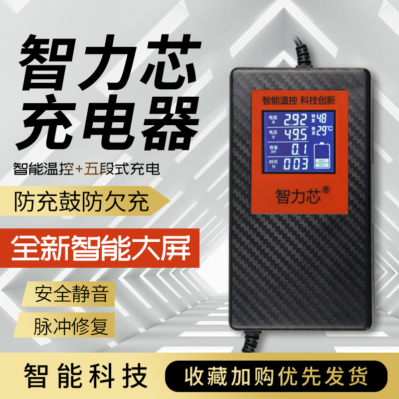 电动车充电器48V60V20ah72V50ah12 三轮铅酸电瓶通用断电修复智能 - 图1