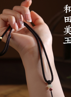 初岚手工编织吊坠挂绳和田玉