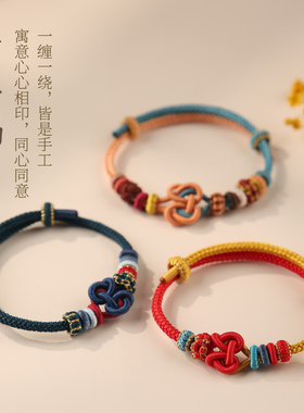 初岚可穿珠同心结手绳