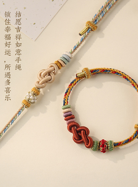 初岚手工编织手绳可穿珠