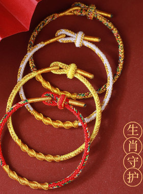 2026马年本命年红色手绳红绳手链女手工编织绳属马护身符礼物