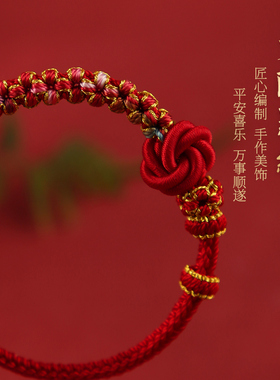 初岚曼陀罗手绳手工编织