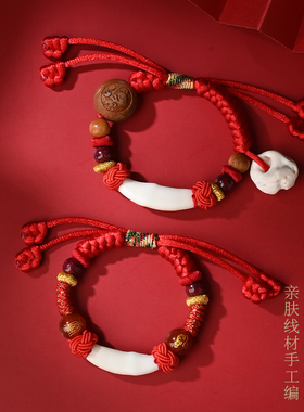 手工编织宝宝狗牙手绳本命年