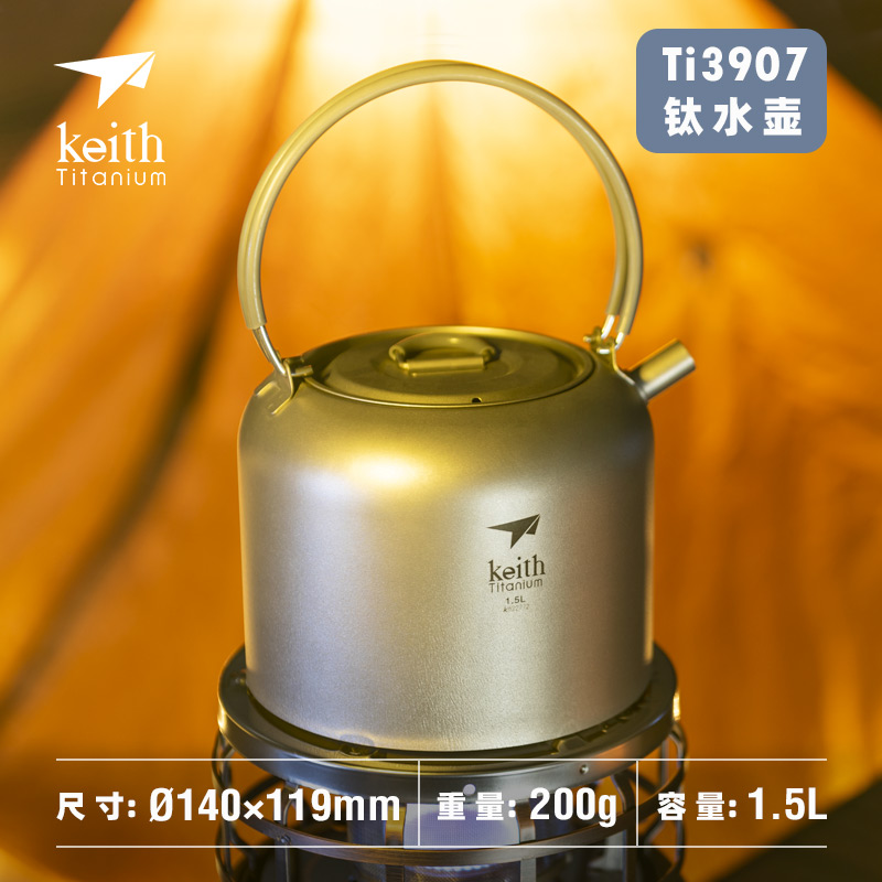 keith铠斯纯钛户外烧水壶咖啡壶茶壶家用便携1.5L烧水茶具开水壶-图1