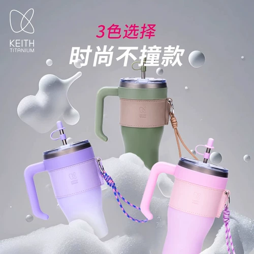 Кейт Кайзер Биг Мак чистый титановый пару чашка пара ледяная чашка водяной чашка дофаминовой чашка сока 1 л. 1 л.