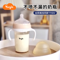 Pregnancy Wide Aperture Bottle Newborn Baby Imitation Breastmilk Weaning 0 To 6 Months Baby Anti-FlatularGas PPSU Large Capacity