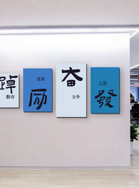 网红公司墙贴文化标语制度