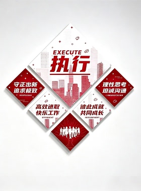 办公室会议室网红励志标语墙贴