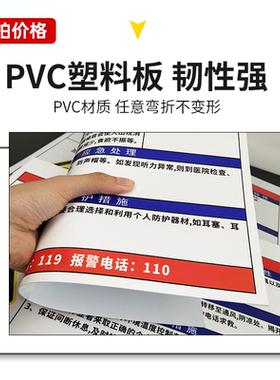 亚克力工厂车间物业公告栏墙贴