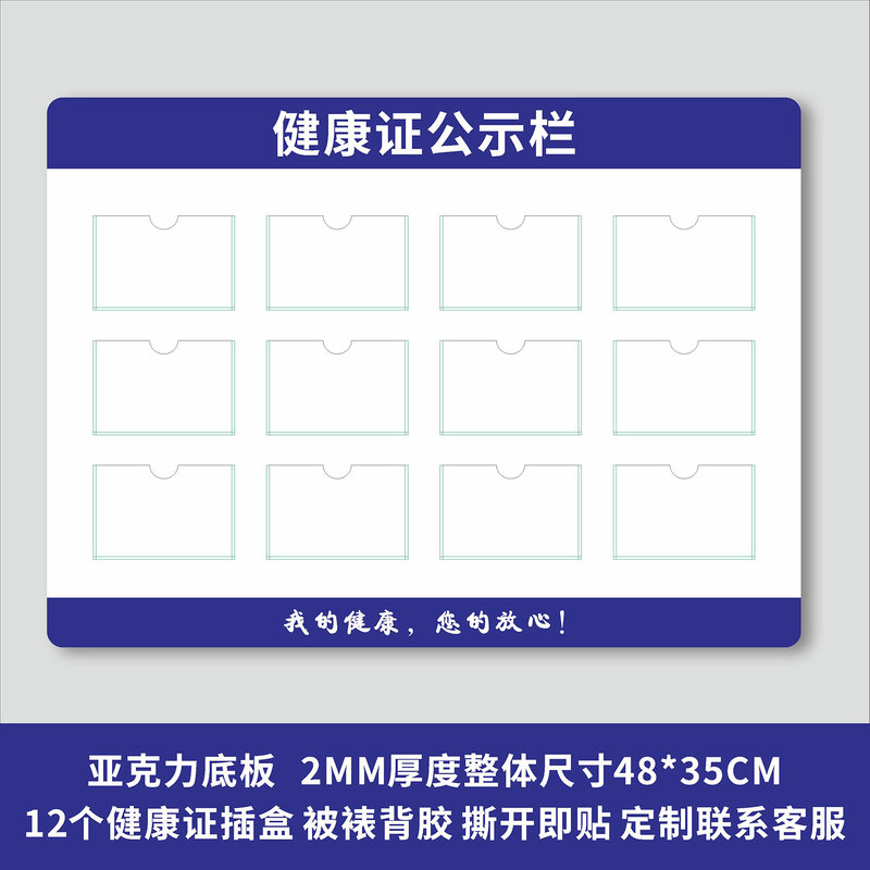 健康许可证公示栏餐饮服务食品卫生安全信息监督公告栏亚克力定做 - 图1