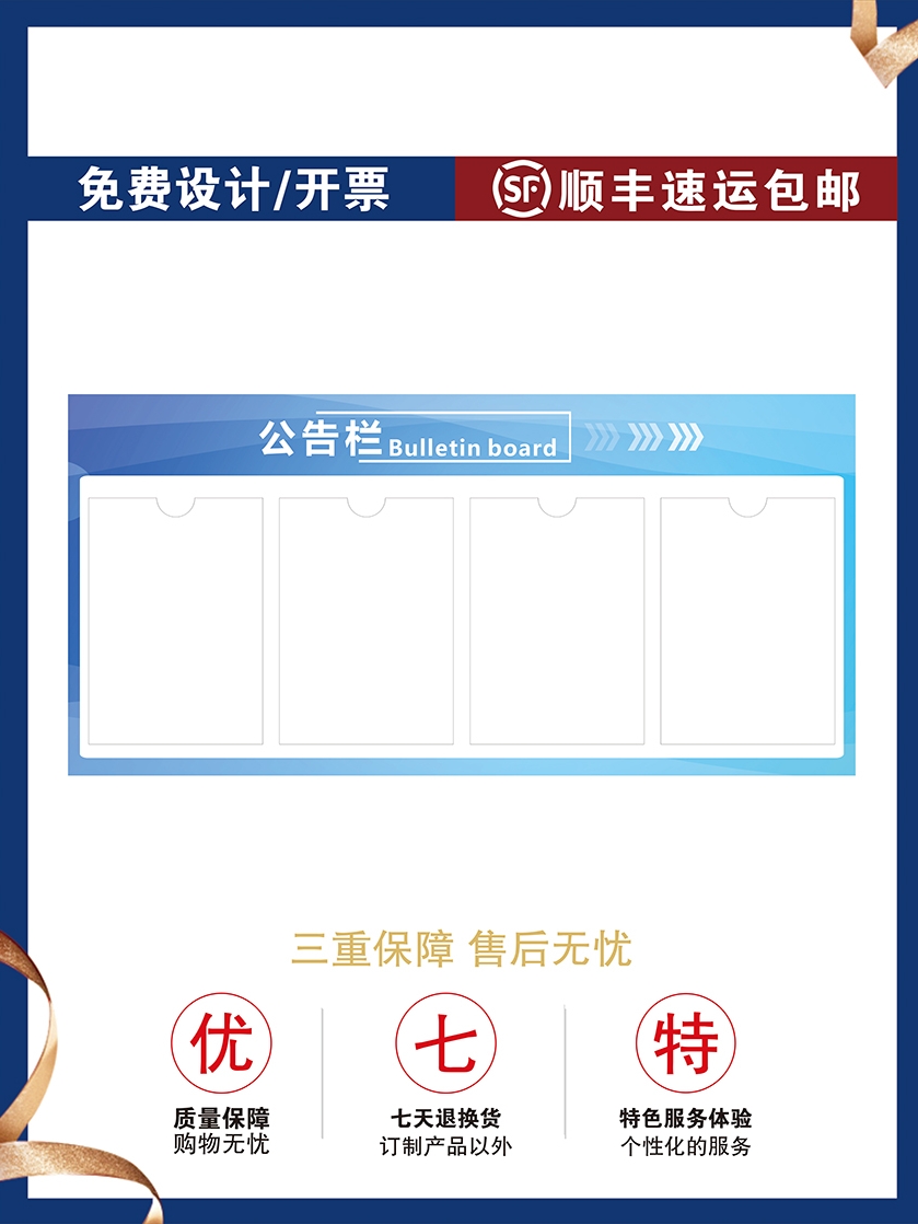 亚克力公告栏宣传栏展示板物业安全信息通知栏室内户外移动公示栏 - 图3