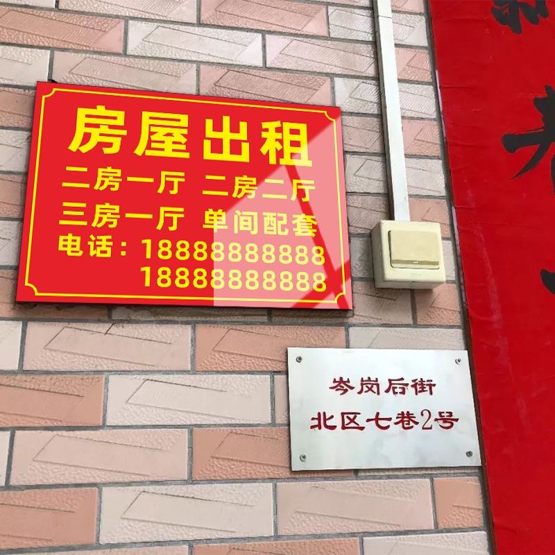 封开房屋出租