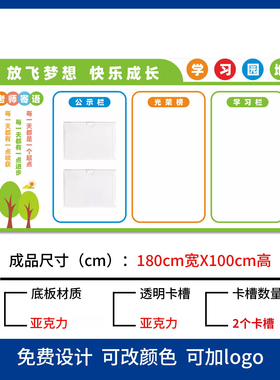 亚克力学校公告栏定制磁吸可手写