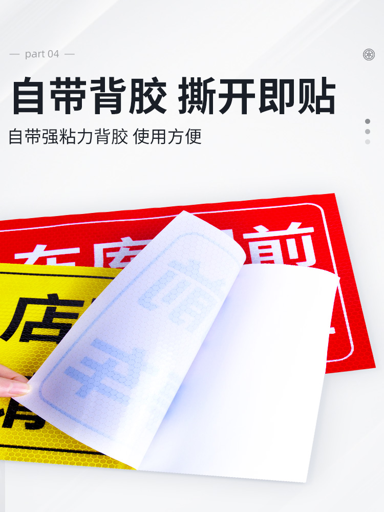 门前区域禁止停车警示贴私家车位门口严禁占用占停违者后果自负标志告示贴纸有车出入请勿停车警告标识牌标语 - 图3