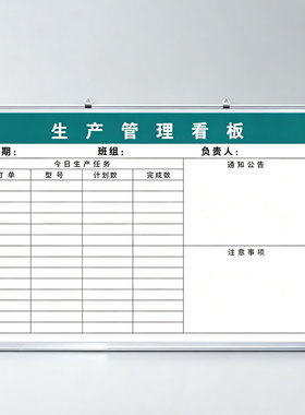 铝合金边框磁吸公告栏展示板定制