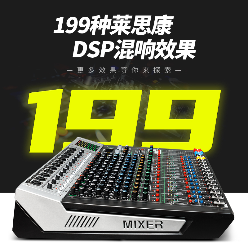 GLY 8路调音台专业舞台小型数字12路混音台199种DSP效果器音控台八路十二路四编组低音炮输出均衡蓝牙USB家用 - 图0