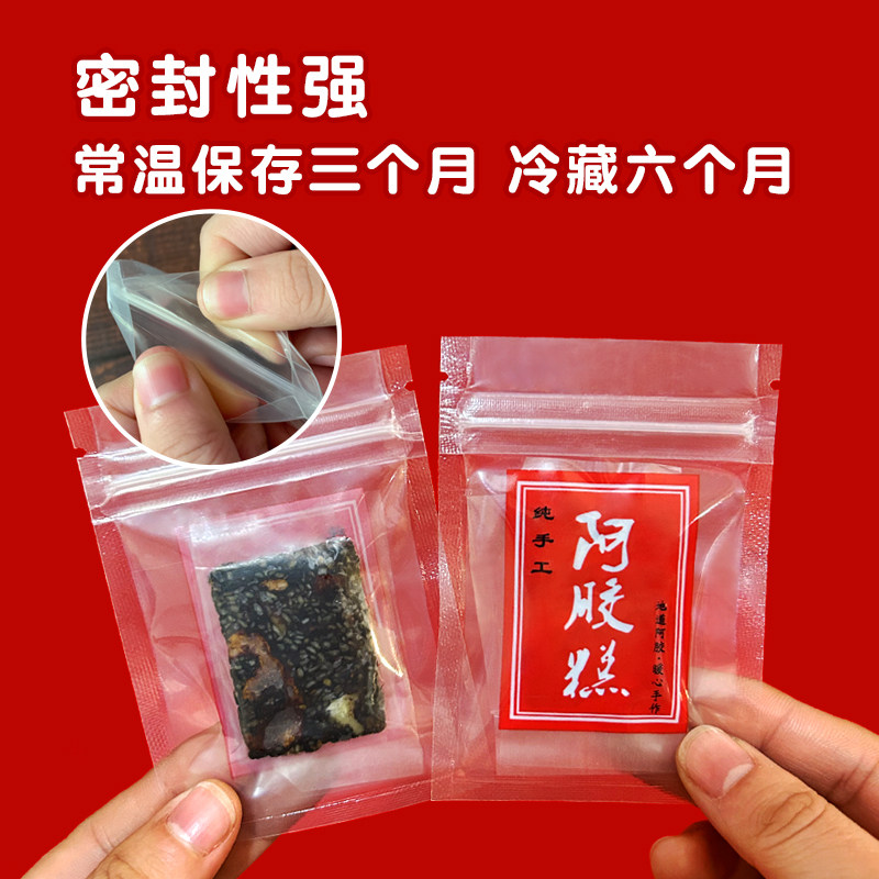 加厚阿胶糕包装小袋子密封包装盒固元膏 装阿胶糕的袋子,淘宝优惠券,粉丝福利购,淘宝优惠卷