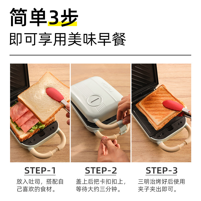 日本三明治家用小型多功能早餐机 yidpu亿德浦小象三明治机