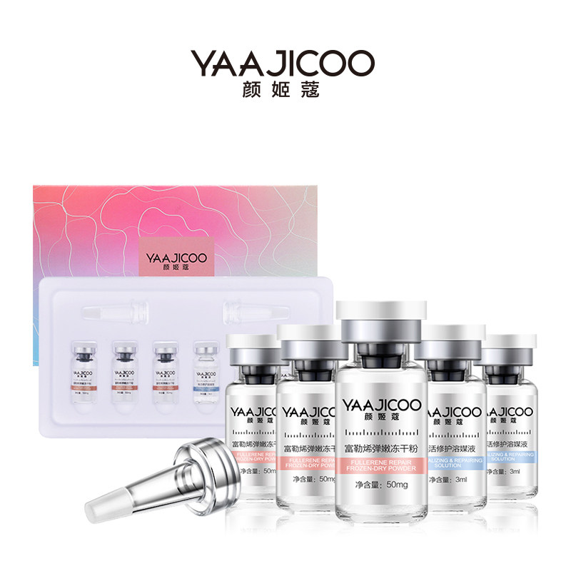 颜姬蔻富勒烯套盒修复紧致淡冻干粉 颜姬蔻美妆店液态精华