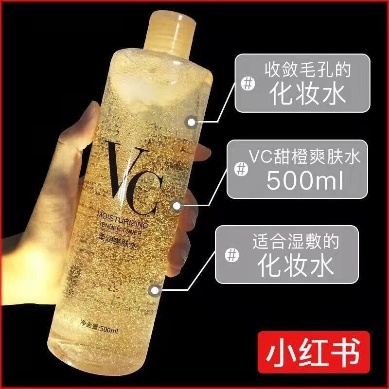 泊蝶VC爽肤水官方正品大瓶补水保湿水乳套装夏季官网