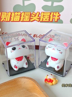可爱招财猫桌面摆件办公室招财猫点点头玩具礼物送闺蜜车载装饰品