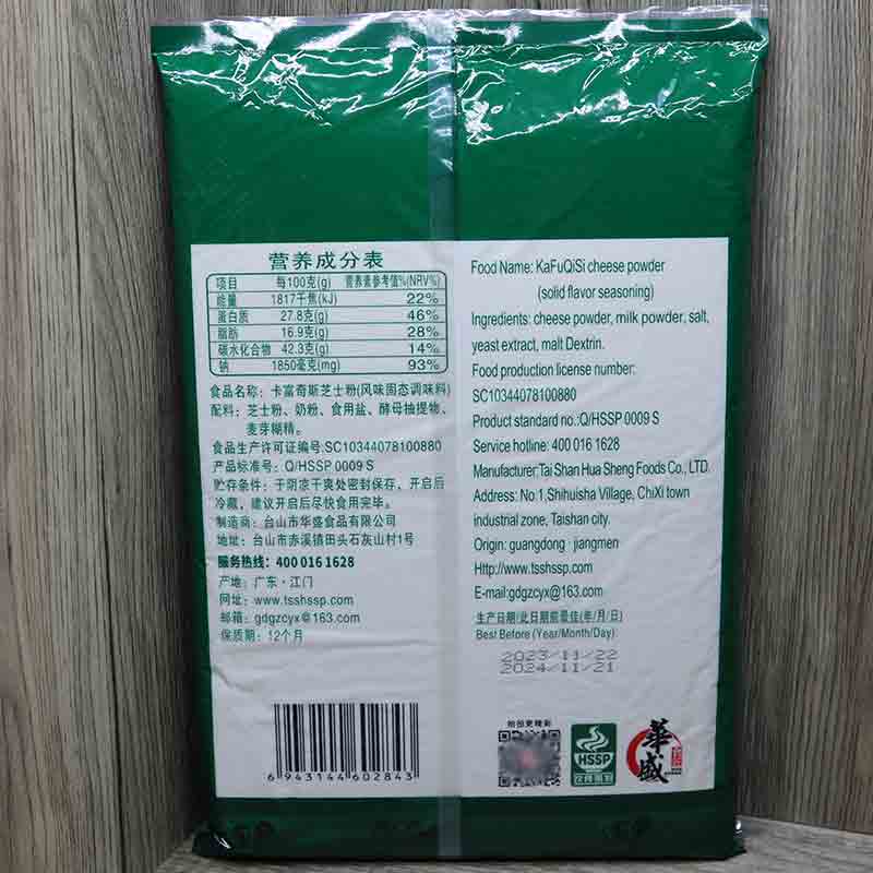 卡富奇斯芝士粉1KG/包干酪粉奶酪粉乳酪粉意面披萨商用烘焙原料