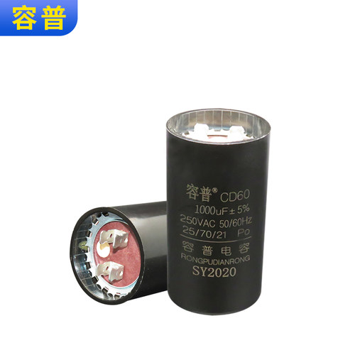 CD60举升机专用电容两柱龙门四柱举升升降机电容 1000UF250VAC-图2