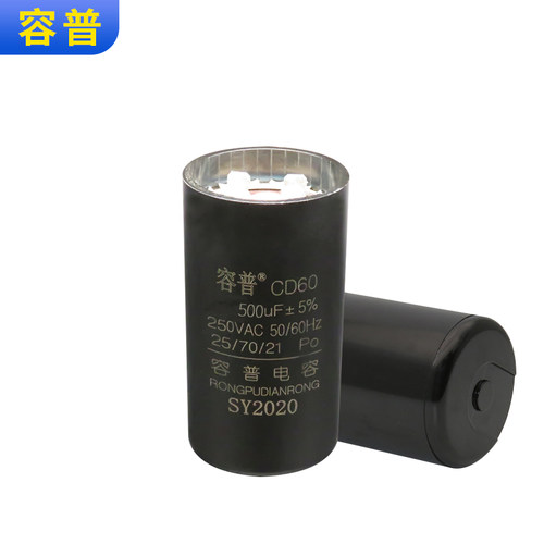 CD60 举升机专用电容两柱龙门四柱举升升降机电容500UF250VAC - 图1