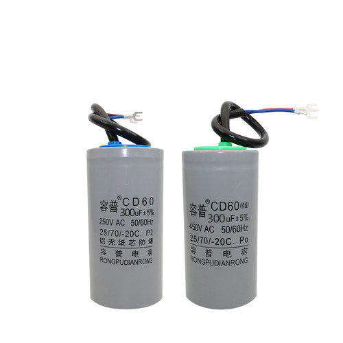 容普 3千瓦大马力电机启动电容CD60 300UF 250V 300UF450V洗车机 - 图0