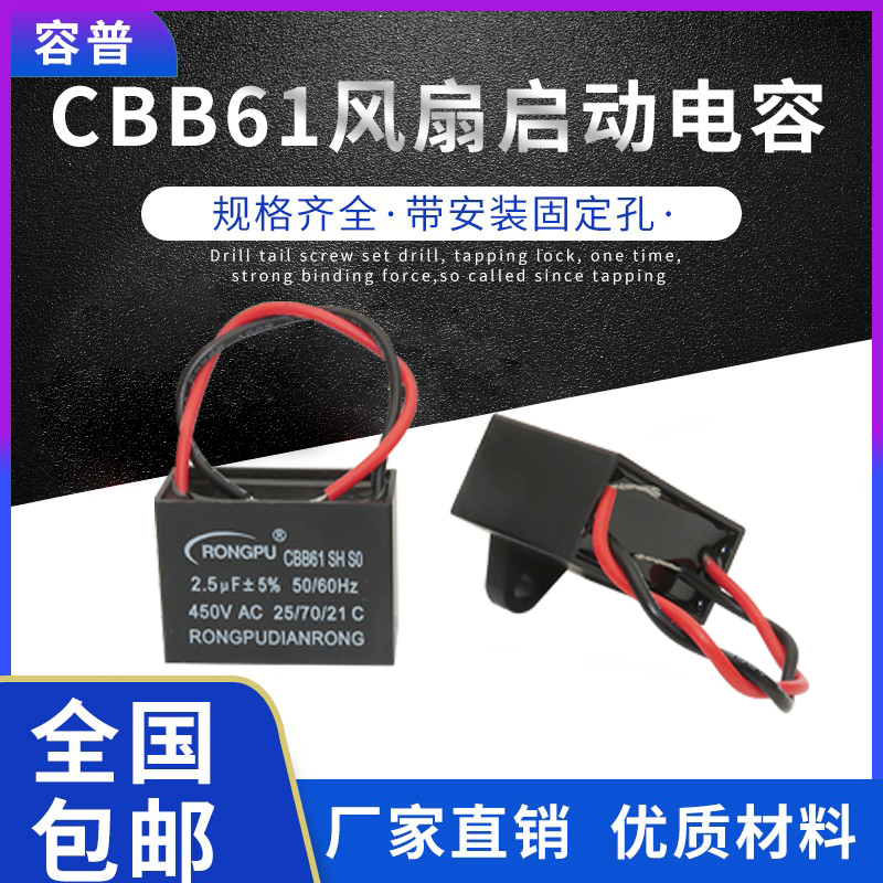 CBB61空调风扇油烟机启动电容器450V2UF/6/8/10/12/14/16UF/50UF - 图1