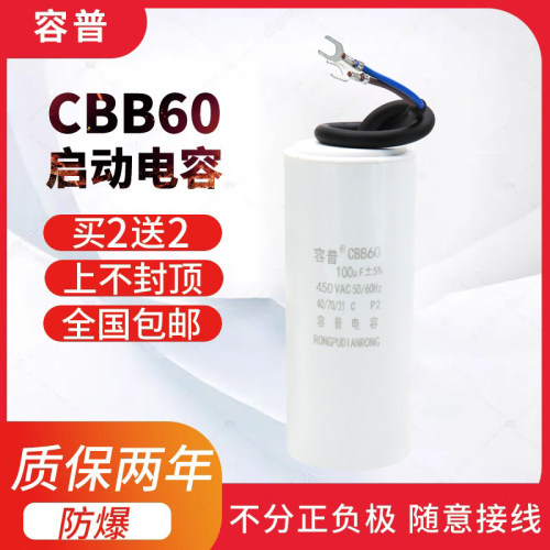 CBB60洗衣机电容4/5/6/8/10/12/15/20/25UF水泵甩干脱水启动电容 - 图1