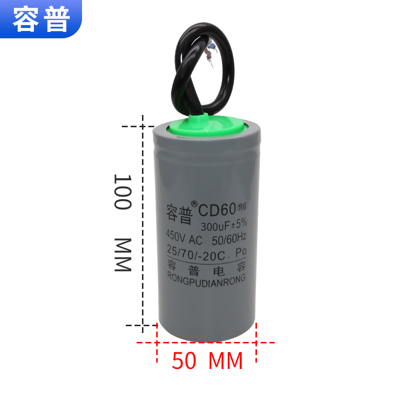 50UF 300UF 450V 3千瓦大马力单相电动机专用启动运行转电容器 - 图3