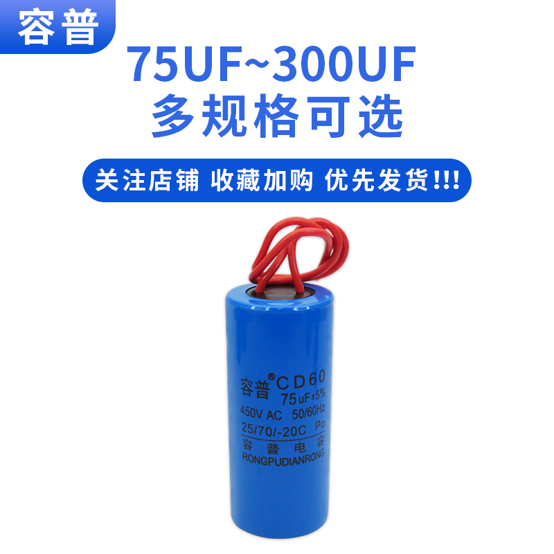 小体积CD60 100/150/200/250/350UF 豆浆机 打蛋机 小电器电容器 - 图1