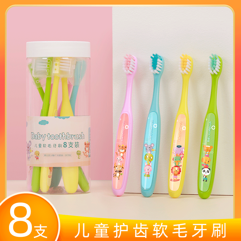 兒童軟毛牙刷嬰幼兒3-10歲適用8支桶裝每支送保護套新穎設計_樂的母嬰旗艦店_嬰童用品
