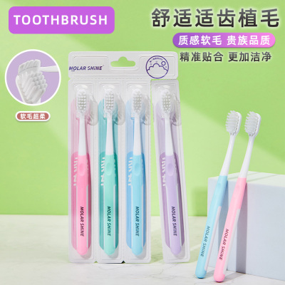 成人小头软毛牙刷护齿专用