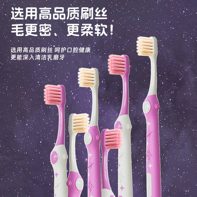 萌盈去渍护龈儿童太空人牙刷
