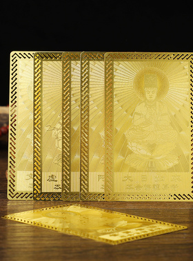 十二生肖八大守护神金卡纯铜吉祥卡本命年护身符手机壳钱包福卡片