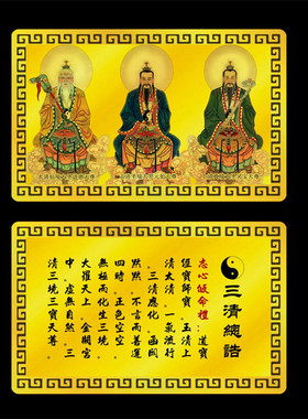 各类神像护身三清关帝圣君