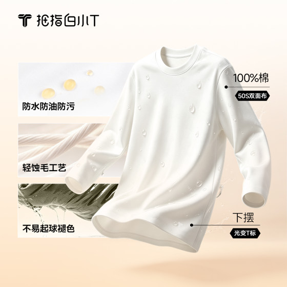 White Little T water light magic T second generation three-proof long-sleeved T-shirt