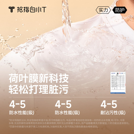 White Little T water light magic T second generation three-proof long-sleeved T-shirt