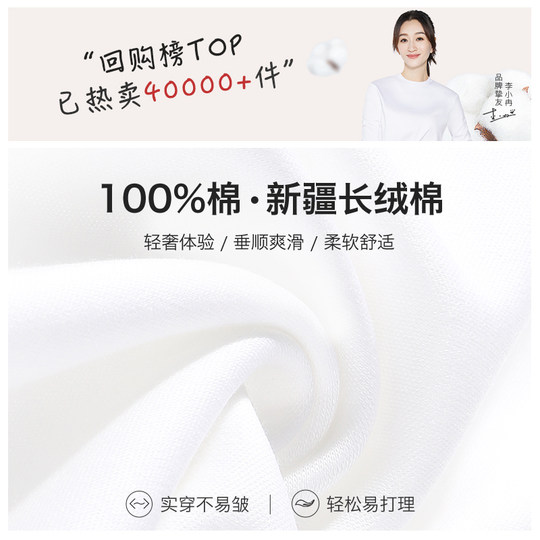 拇指白小T三代水云棉长袖T恤男秋季新款纯色上衣圆领免烫打底衫男