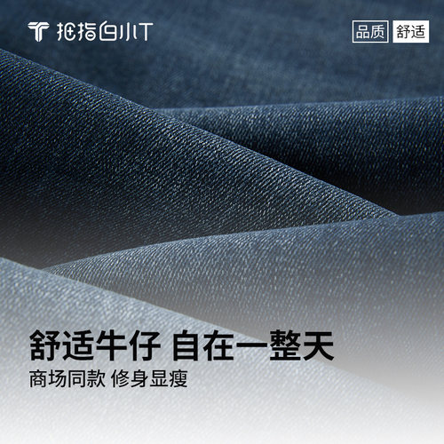 拇指白小牛直筒牛仔裤春秋款舒适磨毛百搭中腰裤子暖柔品质长裤 - 图0