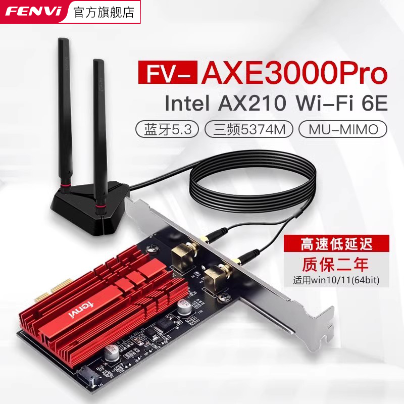 Fenvi AX200/AX210无线网卡wifi6代wifi7代BE200双频千兆蓝牙台式机电脑主机内置pcie增强网络信号wifi接收器 - 图0