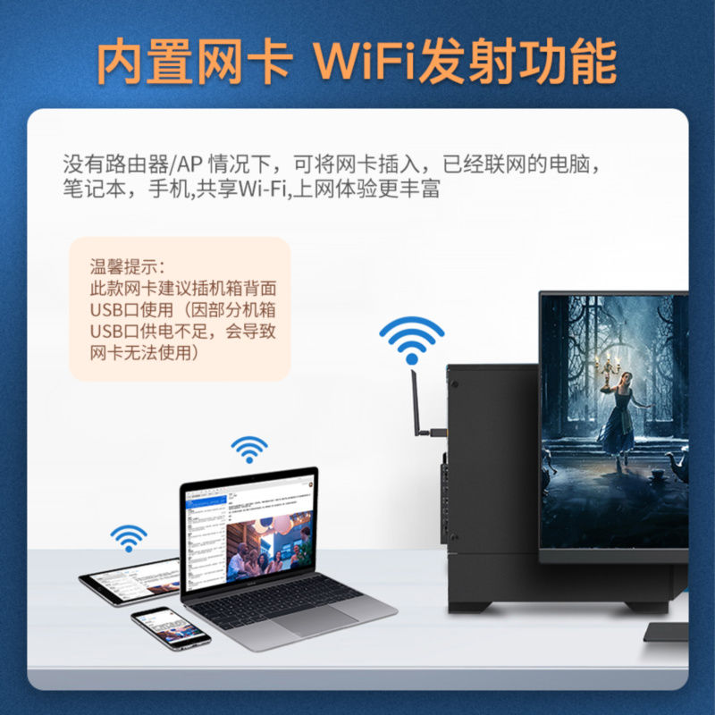 Fenvi 免驱动USB千兆无线网卡5G双频1300M台式机电脑wifi接收器3.0高速接口台式笔记本网络外置大功率发射器 - 图2