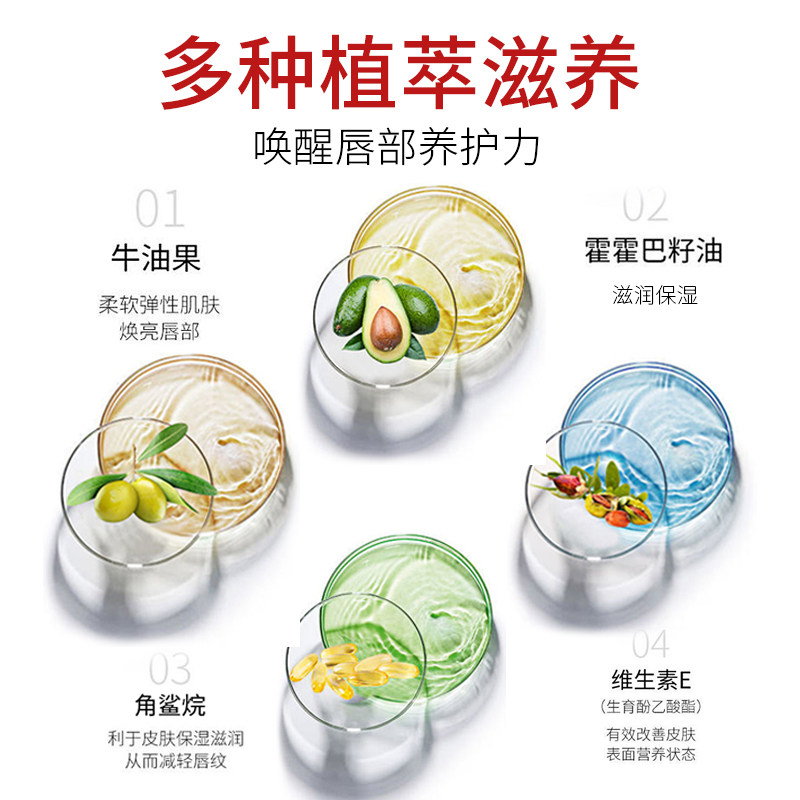 佰鲜集断黑唇部精华护理啫喱乳液 佰鲜集唇部精华