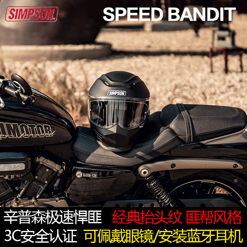 SIMPSON辛普森摩托车头盔SPEED BANDIT极速悍匪机车男女复古头盔-图3